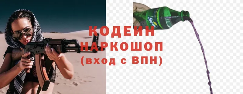 Кодеиновый сироп Lean Purple Drank  гидра как войти  Байкальск 