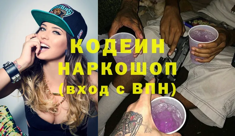 Codein Purple Drank Байкальск