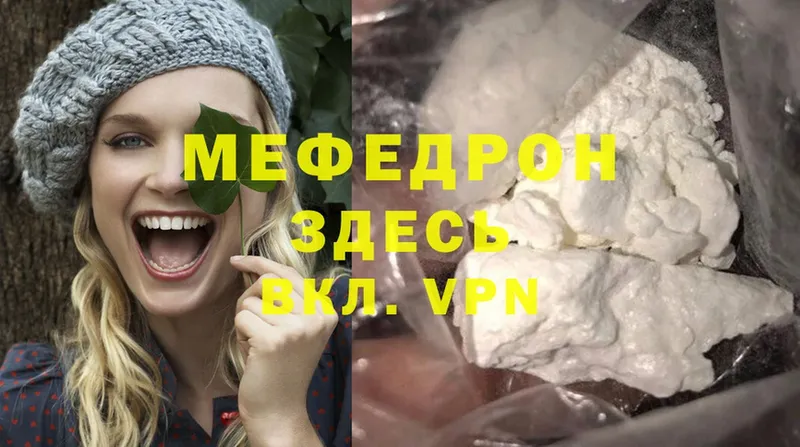 МЯУ-МЯУ mephedrone  маркетплейс телеграм  Байкальск 